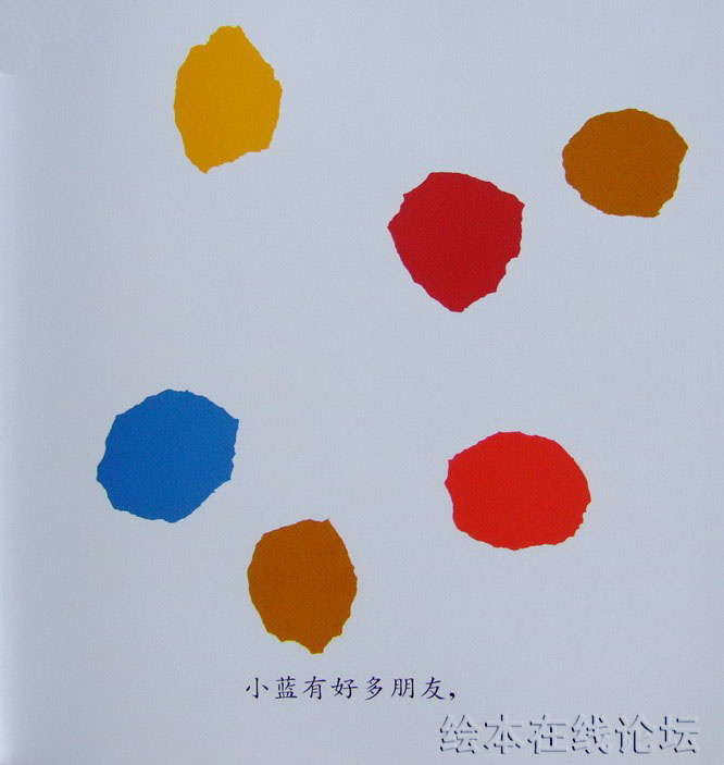 小蓝和小黄 (05),绘本,绘本故事,绘本阅读,故事书,童书,图画书,课外阅读